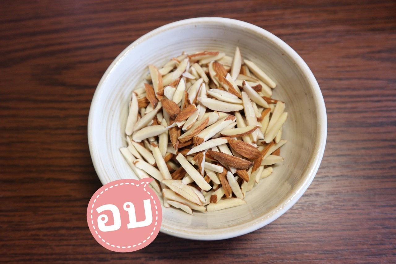 Almond Stick with Skin Roasted 500gm/1kg | BAKERY HILLS เบเกอรี่ฮิลส์